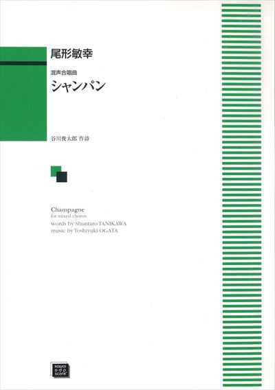 シャンパン (受注生産)