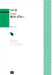 風のいざない (受注生産)