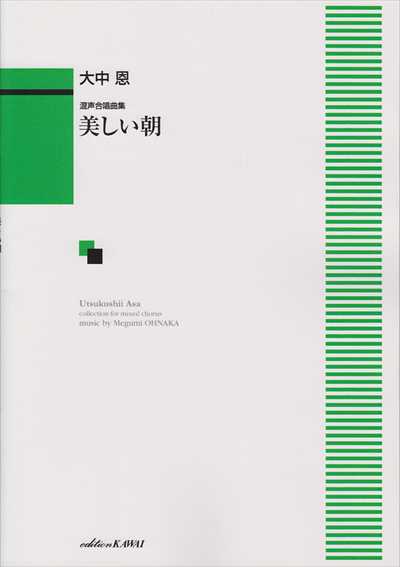 美しい朝