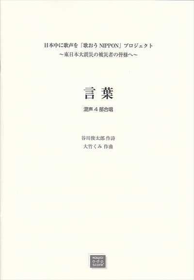 言葉（受注生産）