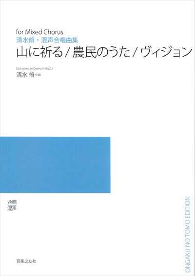 山に祈る（受注生産）