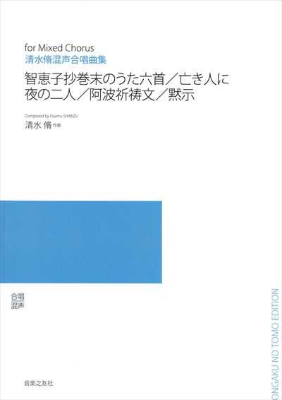 智恵子抄巻末のうた六首 （受注生産）