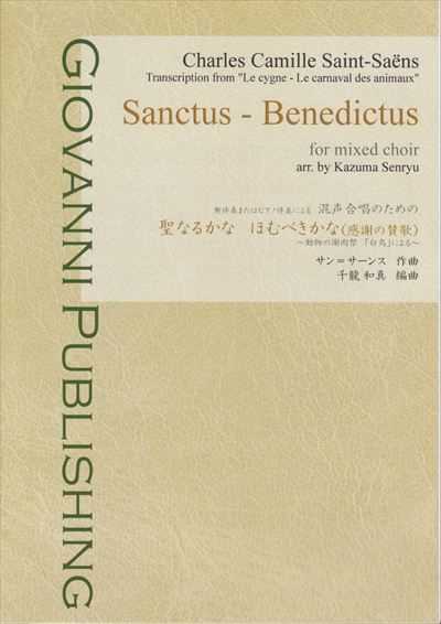 Sanctus - Benedictus