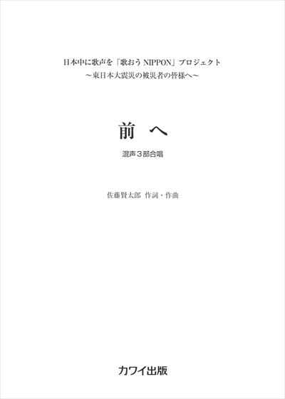 前へ [混声3部]