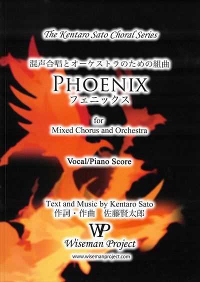 Phoenix [SATB]