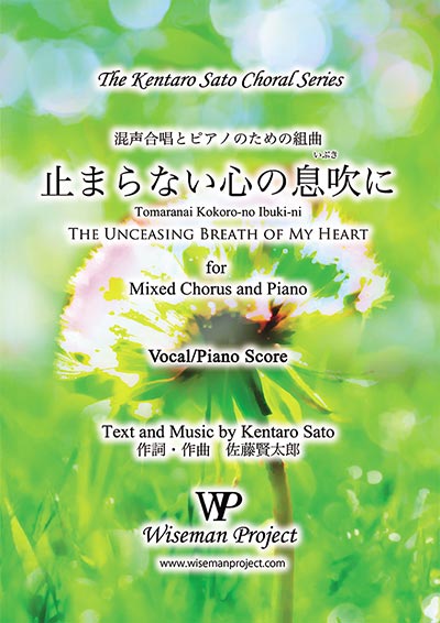 止まらない心の息吹に