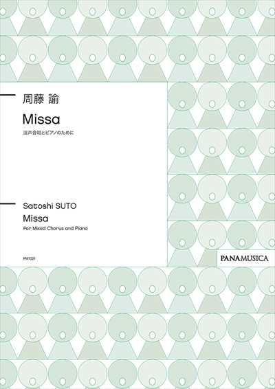 Missa [SATB]