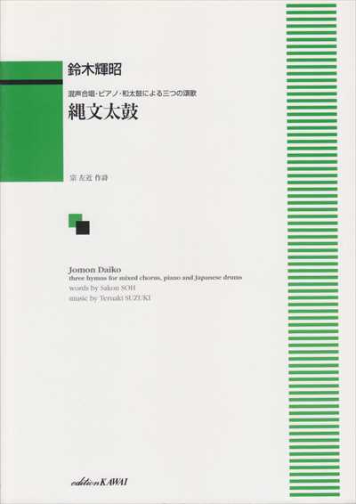 縄文太鼓（新規受注生産）