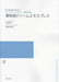 零時発ドリームエキスプレス（受注生産）