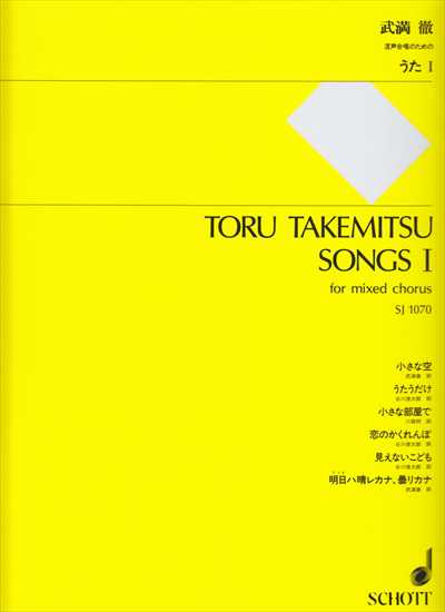 うた I