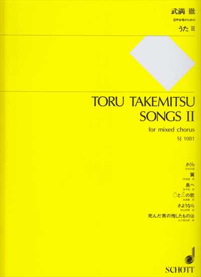 うた II