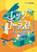 レッツ・コーラス！　第三版
