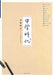 中学時代