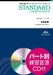 坂道 [混声4部合唱](CD付)