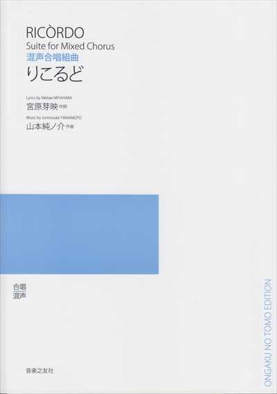 りこるど（品切・重版未定）