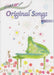 山崎朋子 Original Songs 混声編
