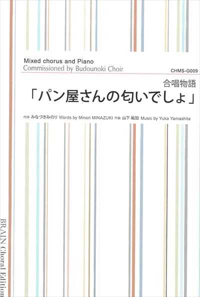 パン屋さんの匂いでしょ