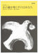 あの鐘を鳴らすのはあなた [混声]（品切・重版未定）