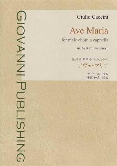 Ave Maria [TTBB]