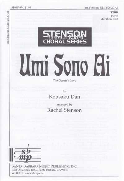 Umi Sono Ai (海・その愛)