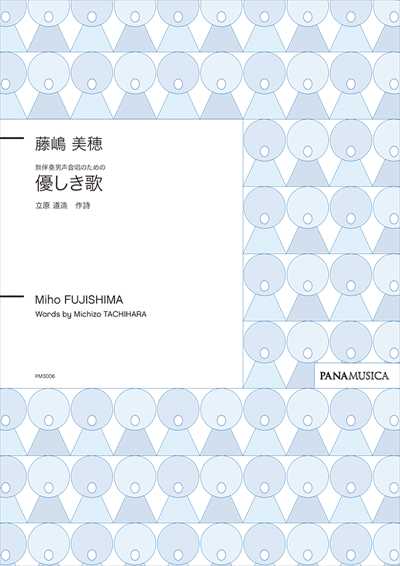 優しき歌