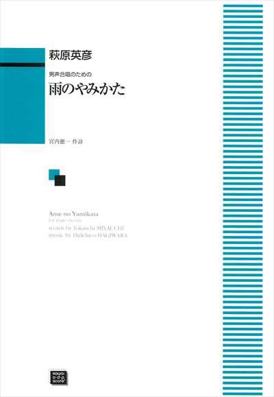 雨のやみかた (受注生産)