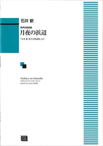 月夜の浜辺（受注生産）
