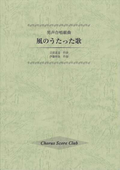 風のうたった歌（品切・重版未定）