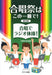 合唱でラジオ体操 [男声版]