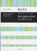 男声合唱のためのコンポジション6番