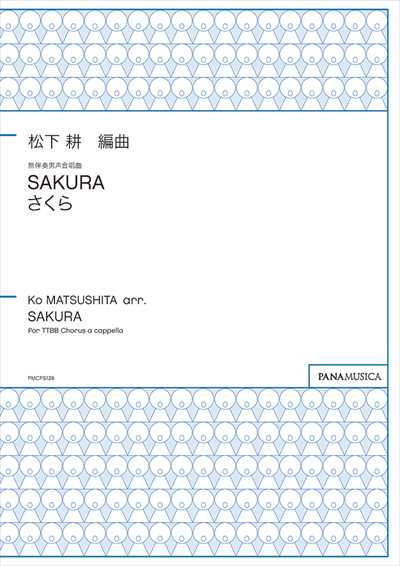 SAKURA [TTBB]