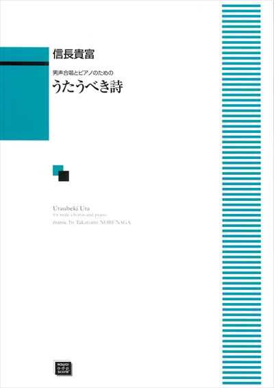 うたうべき詩 (受注生産)