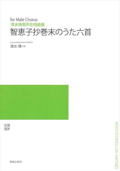 智恵子抄巻末のうた六首　他 (受注生産)