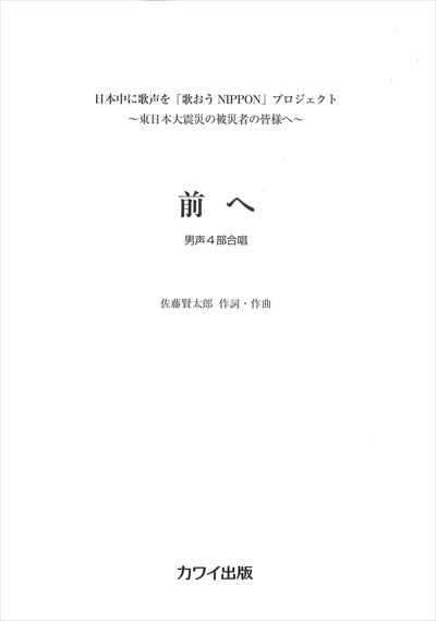 前へ [男声4部]