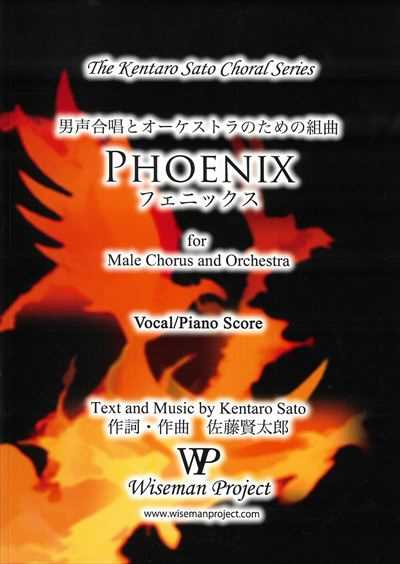 Phoenix [TTBB]