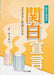 関白宣言 [男声]