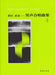 多田武彦男声合唱曲集４