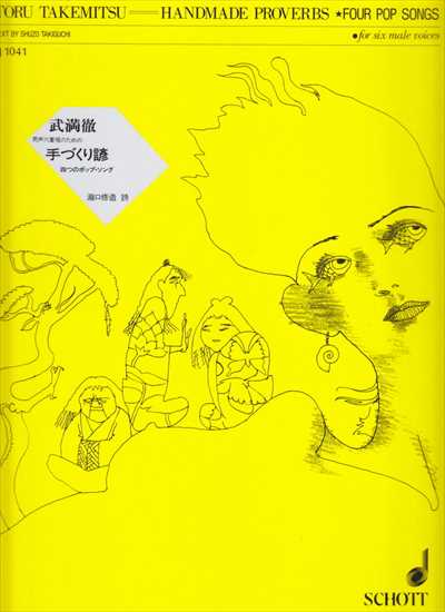 手づくり諺