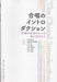 合唱のイントロダクション