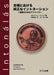 合唱における純正なイントネーション（品切・重版未定）