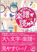 新版　誰でもぜったい楽譜が読める！