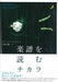 楽譜を読むチカラ