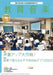 教育音楽 [中学・高校版] 2023.9月号(品切・次回入荷未定)