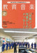 教育音楽 [中学・高校版] 2022.2月号（品切・重版未定）