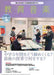 教育音楽 [中学・高校版] 2023.1月号