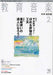 教育音楽 [中学・高校版] 2011.2月号