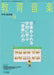 教育音楽 [中学・高校版] 2013.8月号