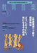 教育音楽 [小学版] 2017.1月号
