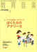 教育音楽 [中学・高校版] 2013.9月号