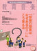 教育音楽 [中学・高校版] 2014.4月号